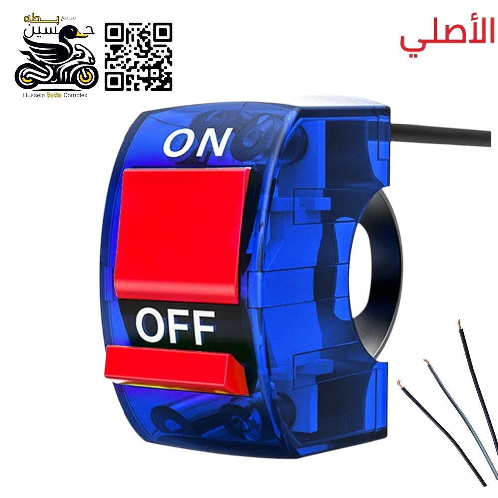 دكمه 4 اشاير ازرق قفيص حديد سكان جوكر 3 خطوط  Preview Image