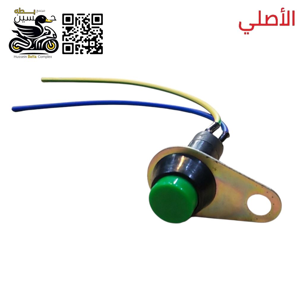 دكمه  هورن او رماش هارجيه راسطه Preview Image