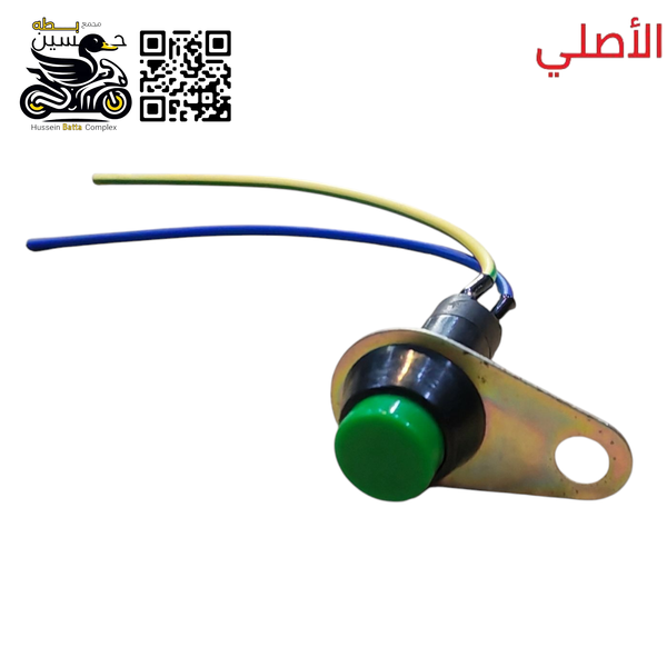 دكمه  هورن او رماش هارجيه راسطه Image 1 Preview