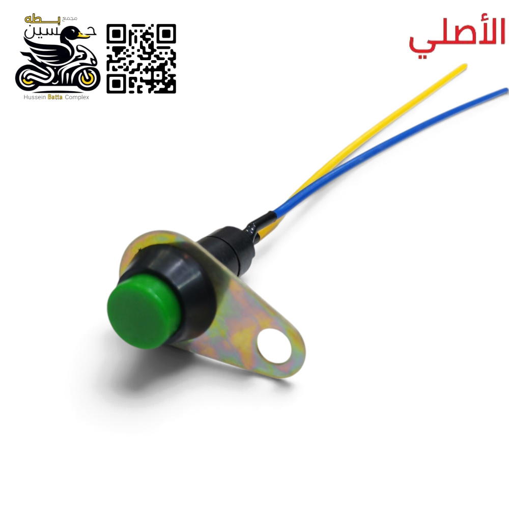 دكمه هورن او رماش خارجيه راسطه اصلي  Preview Image