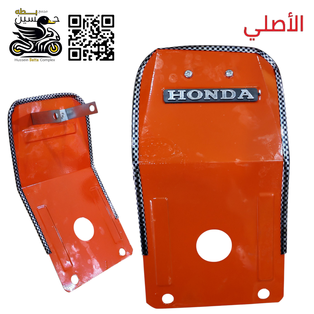 درع اسفل المحرك برتقالي هوندا 4 كير 5 كير Preview Image