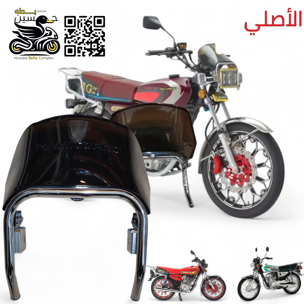 درع لايت كله كامل + جامه + براغي تو بروو ختم امامي اصلي 4 كير 5 كير  Preview Image