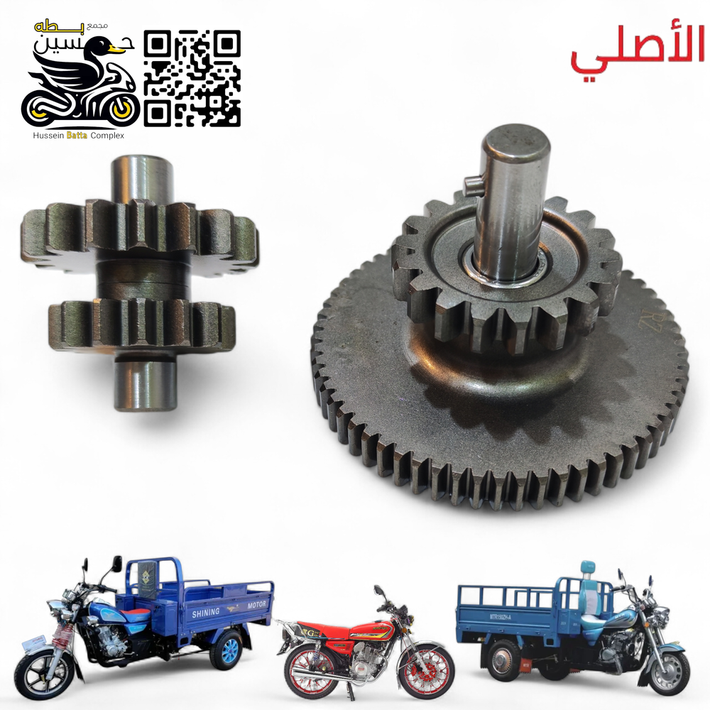 دشالي سلف محرك 5 كير و ستوته اصلي حجم -125-150 Preview Image