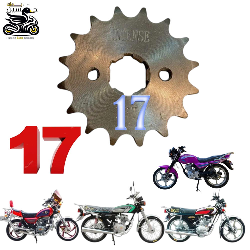 دشلي 17 امامي اصلي 4 كير 5 كير عضم  Preview Image