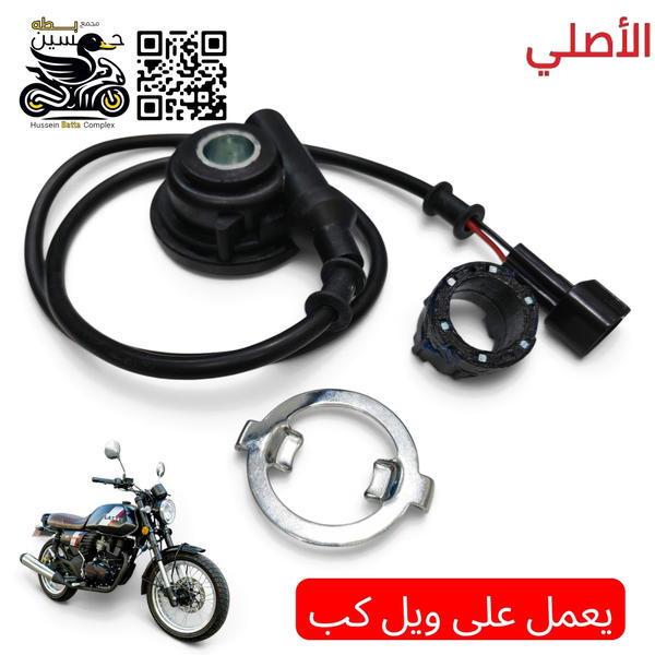 دشلي عداد سرعه دايوان لايتي كهربائي مال ويل كب Image 1 Preview