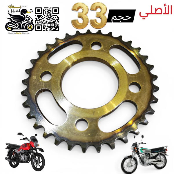 دشلي خلفي رياضي حجم 33 /4 كير + بوكسر  Image 1 Preview