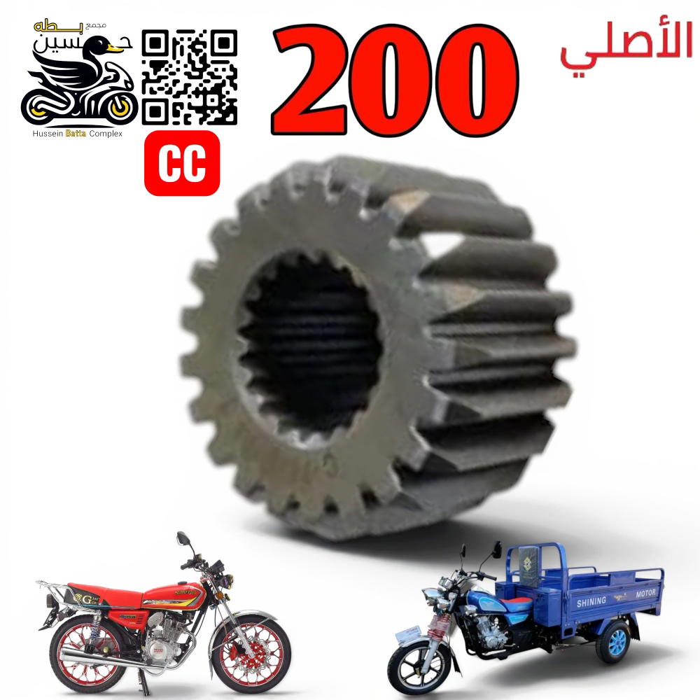 دشلي راس كرنك 200 اصلي صوب كلجات  Preview Image