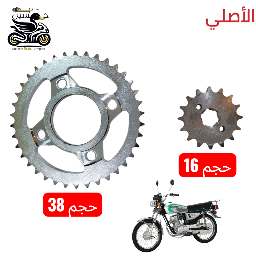 دشلي زنجيل خلفي 38 + امامي 16 - 4 كير اصلي مسنن Preview Image