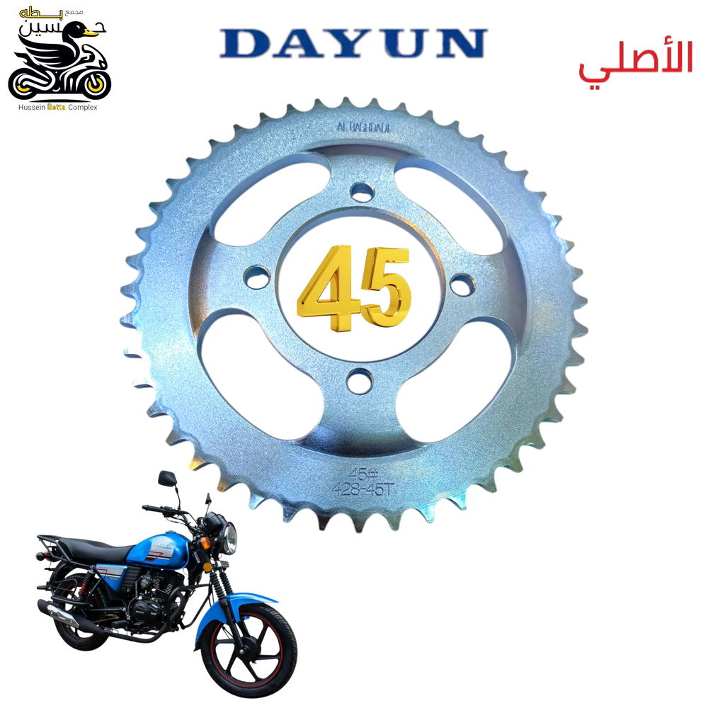 دشلي زنجيل خلفي اصلي دايوان نفخ حجم 45 Preview Image
