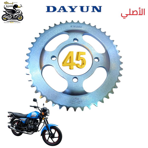دشلي زنجيل خلفي اصلي دايوان نفخ حجم 45 Image 1 Preview
