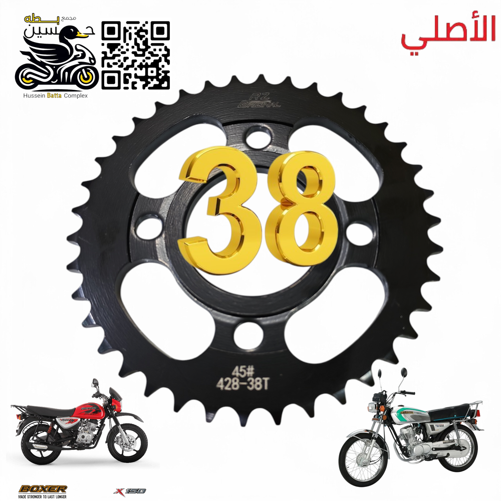 دشلي زنجيل خلفي اصلي حجم 38/ 4 كير+ بوكسر  Preview Image