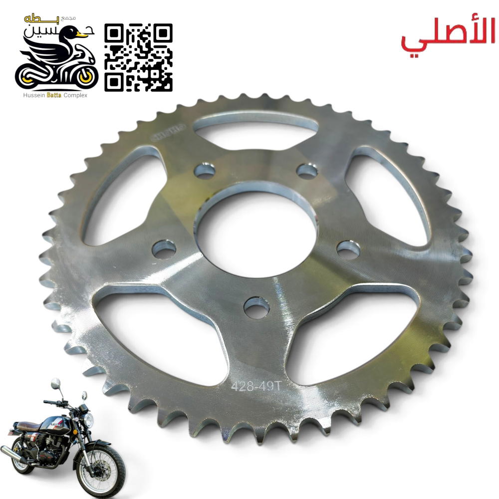 دشلي زنجيل خلفي دايوان لايتي اصلي حجم 49 / 5 ثقوب  Preview Image