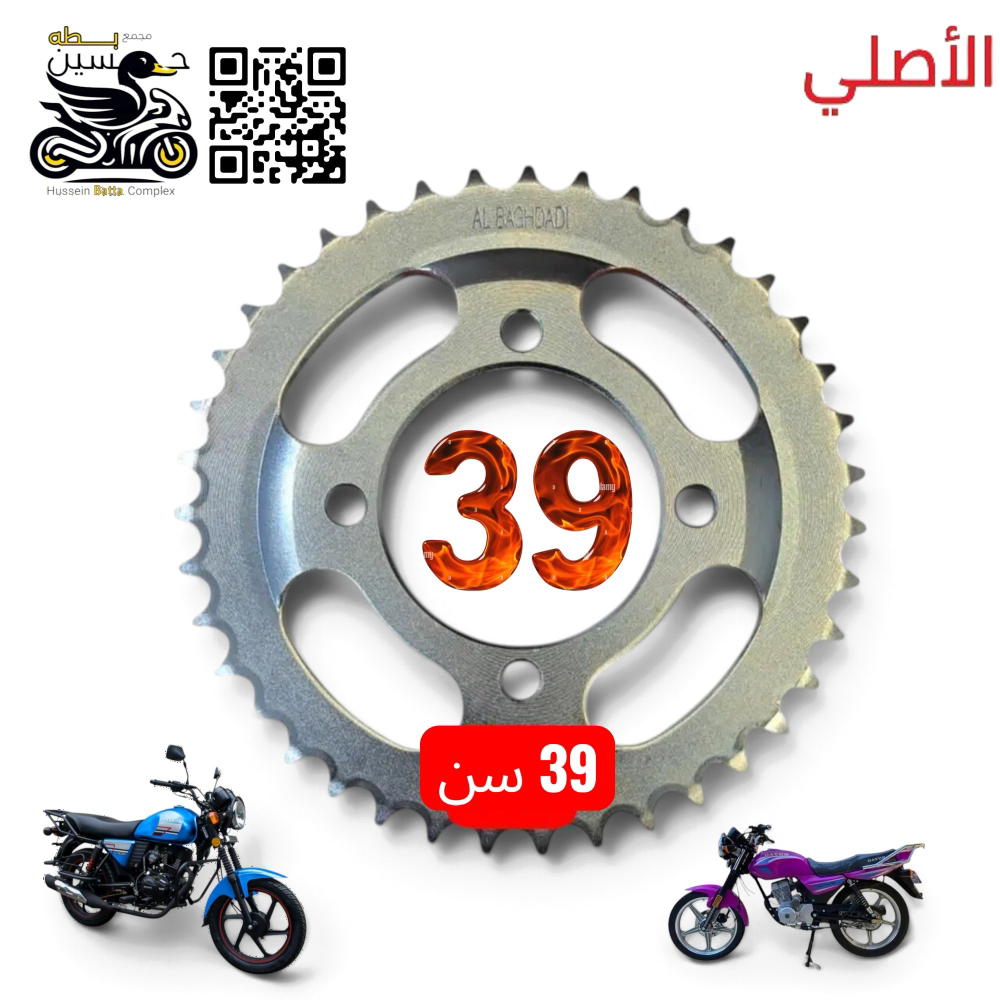دشلي زنجيل خلفي رياضي حجم 39 - دايوان نفخ عضم اصلي  Preview Image