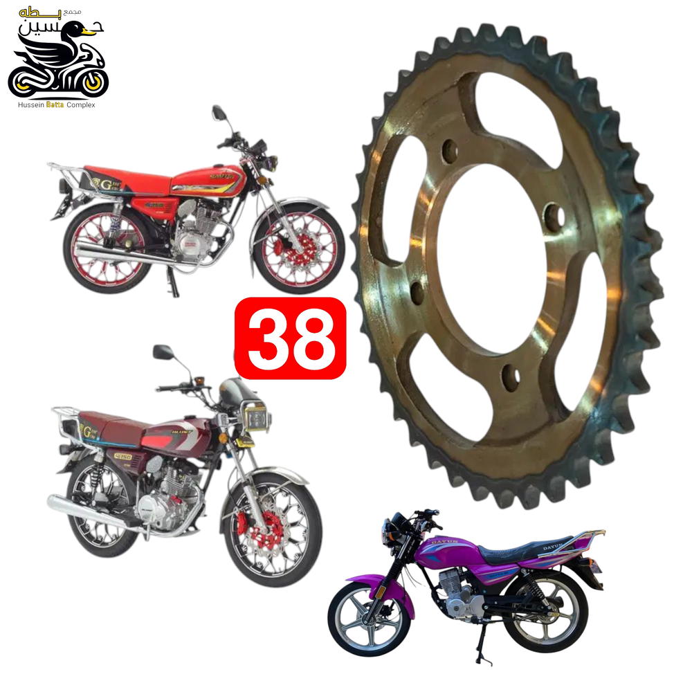 دشلي 38 خلفي اصلي مقوس 5 كير  Preview Image