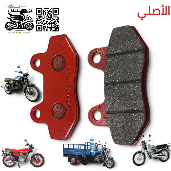 دسكات بريك اصلي احمر امامي+ يعمل خلفي للتحويله دسك 4 كير 5 كير امامي و دايوان لايتي+ ستوته  MTR  Image 1 Preview