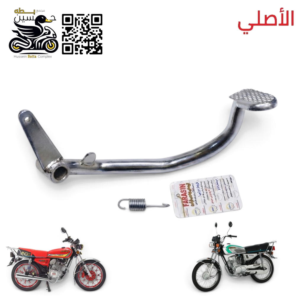 دوسه بريك خلفي اصلي يده بريك شمس ثقيل 4 كير 5 كير  Preview Image