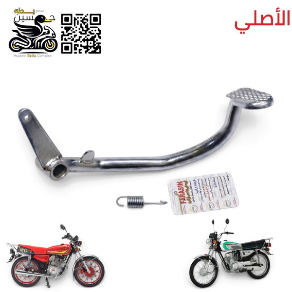 دوسه بريك خلفي اصلي يده بريك شمس ثقيل 4 كير 5 كير  Image 1 Preview