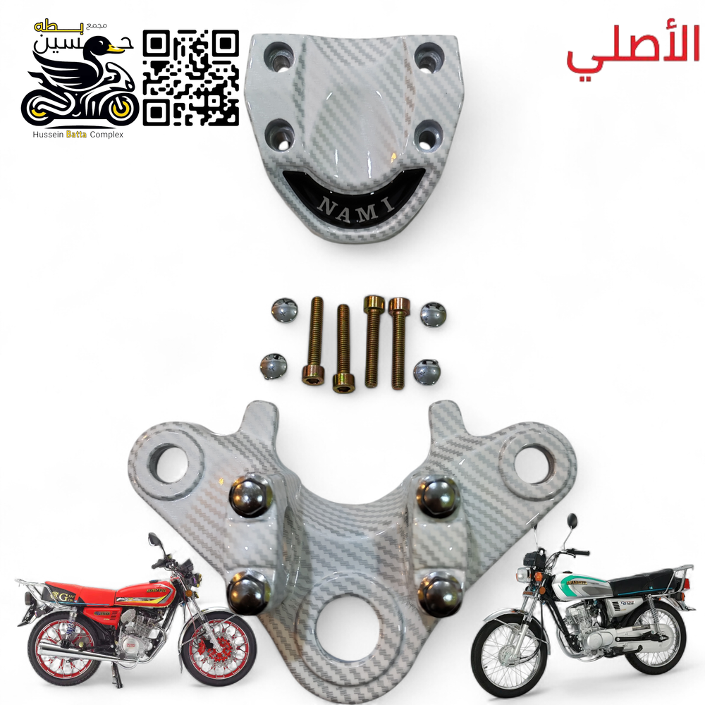 فافونه رباط دبلات + فافونه مربع لون ابيض كاربون فايبر اصلي 4 كير 5 كير  Preview Image