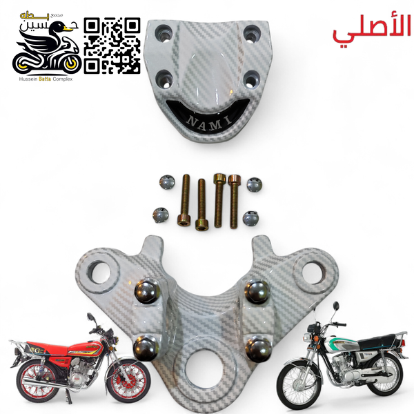 فافونه رباط دبلات + فافونه مربع لون ابيض كاربون فايبر اصلي 4 كير 5 كير  Image 1 Preview