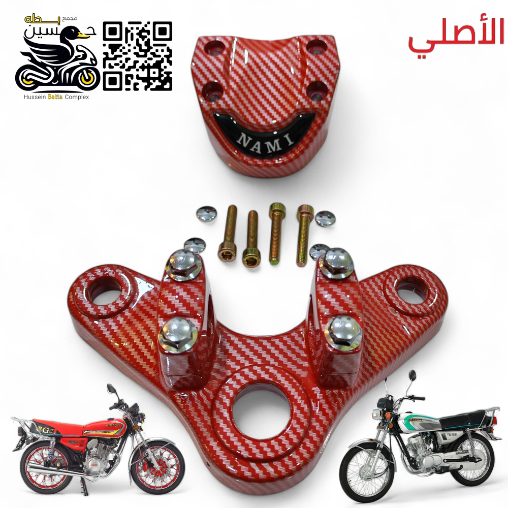 فافونه رباط دبلات + فافونه مربع لون احمر كاربون فايبر اصلي 4 كير 5 كير  Preview Image