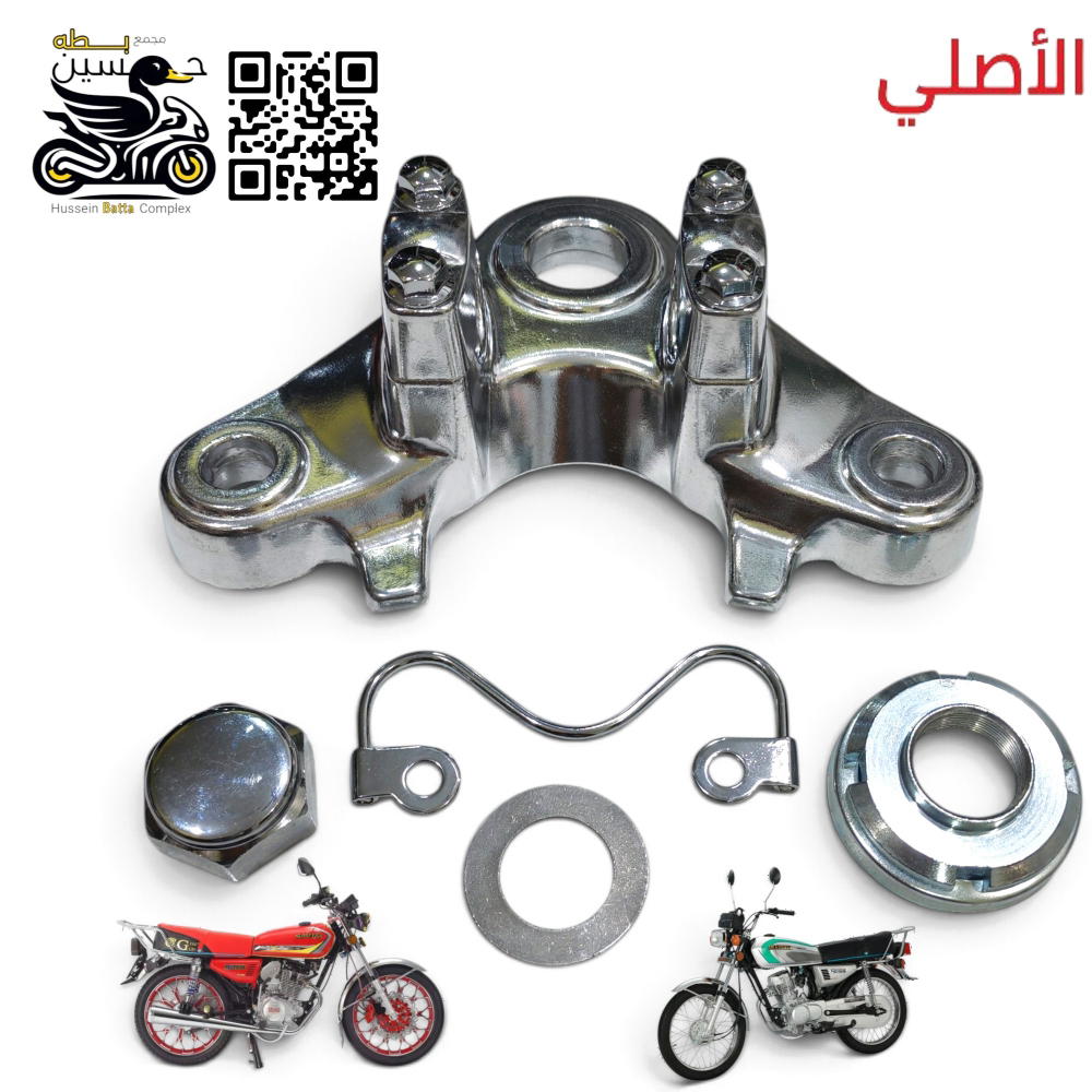 فافونه رباط دبلات امامي اصلي مع ملحقات 4 كير 5 كير  Preview Image