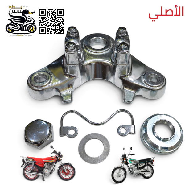فافونه رباط دبلات امامي اصلي مع ملحقات 4 كير 5 كير  Image 1 Preview