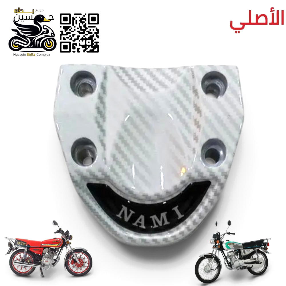 فافونه سكان مربع ابيض اصلي 4 كير 5 كير سافاني  Preview Image