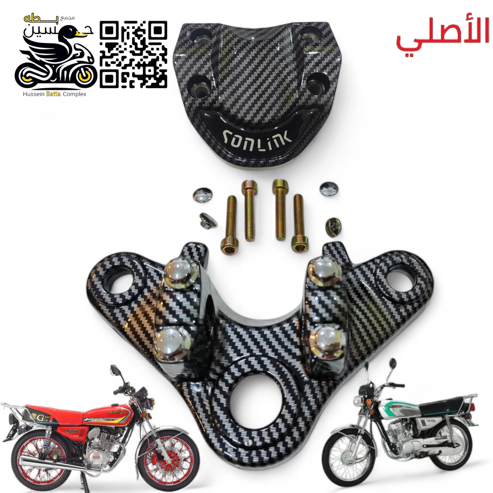 فافونه رباط دبلات + فافونه مربع لون اسود كاربون فايبر اصلي 4 كير 5 كير ختم سولنك  Preview Image