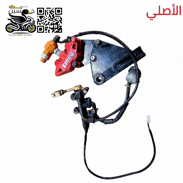 فج بريك خلفي+ عمبار اصلي مسخدم 4 كير بلادي  Image 1 Preview