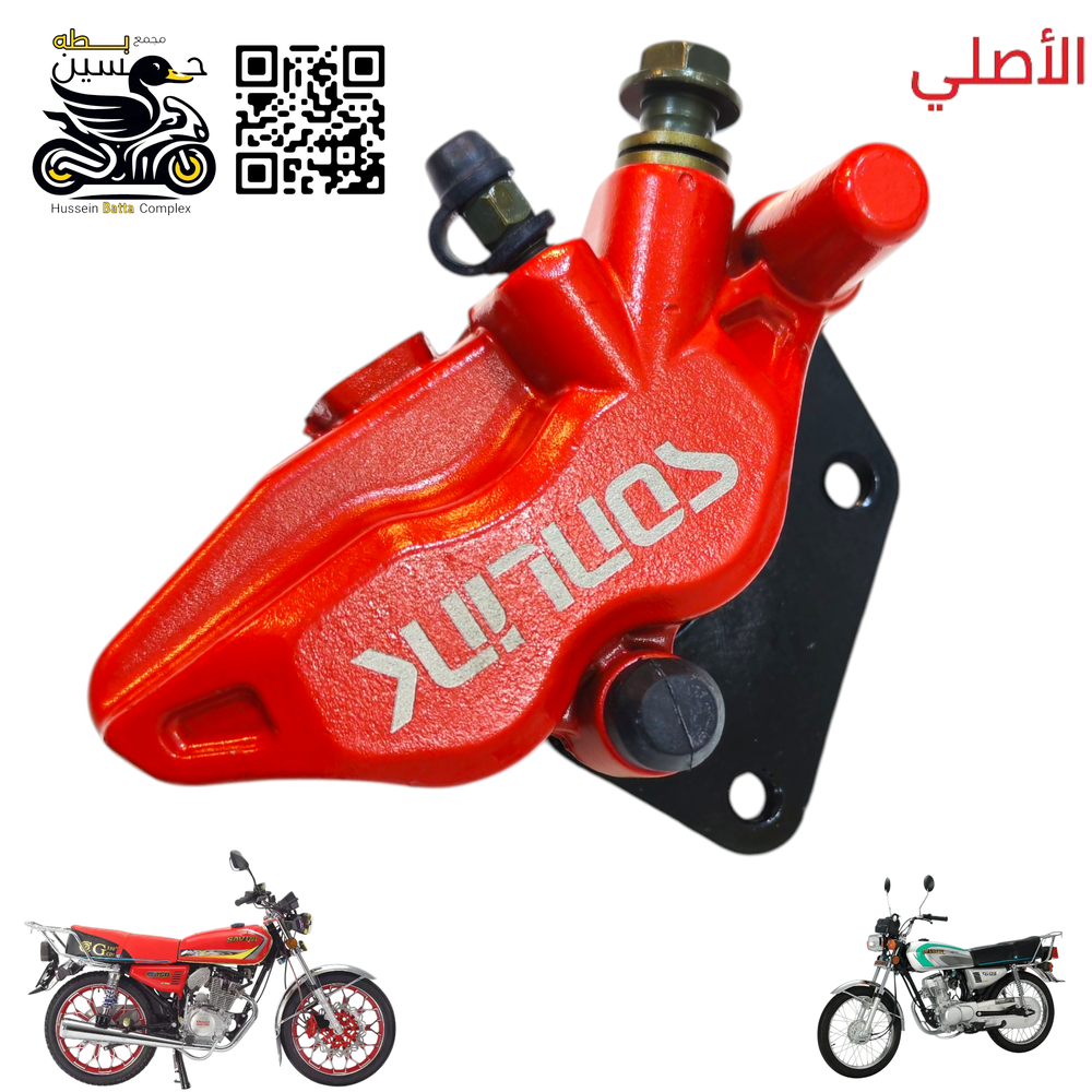 فج عمبار بريك امامي احمر اصلي سولنك يحتوي على دسكات و راسطه يعل 4 كير 5 كير ام دسك Preview Image