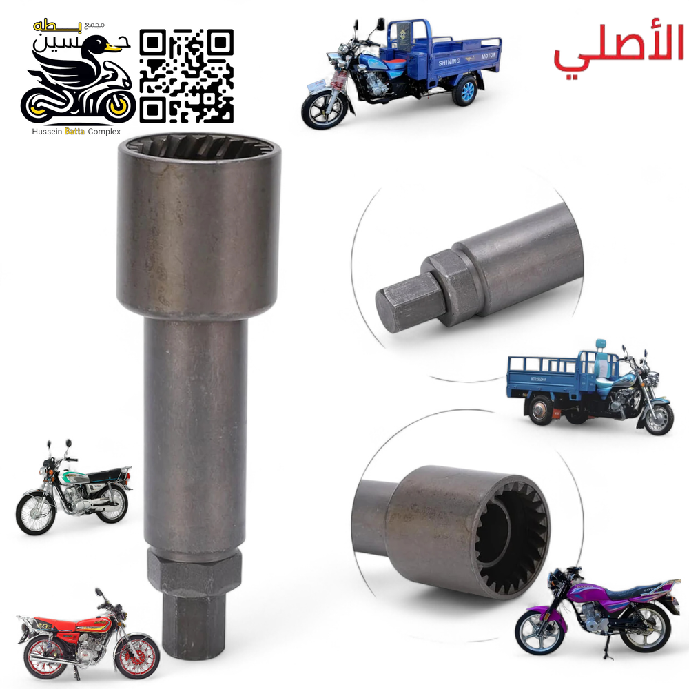 فخه دشالي سنتر اصلي 4 كير 5 كير ستوته  Preview Image