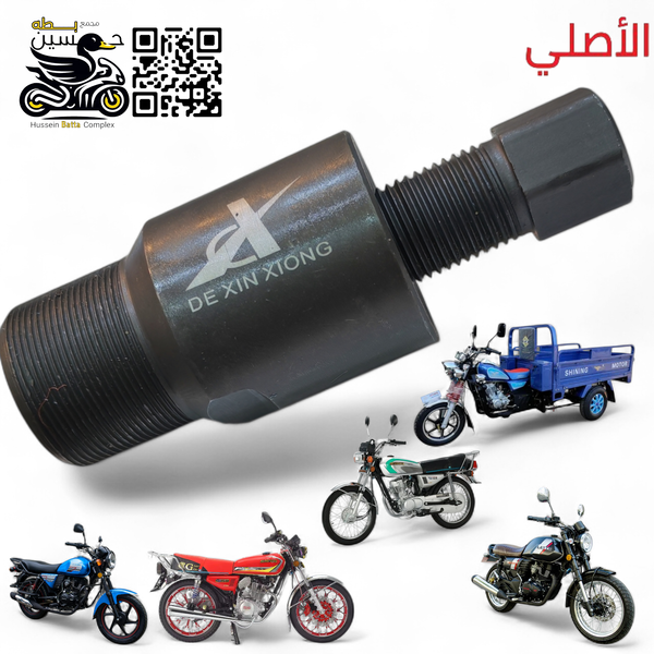 فخه طاسه ملف ماكنيت 4 كير 5 كير و ستوته اصلي  Image 1 Preview