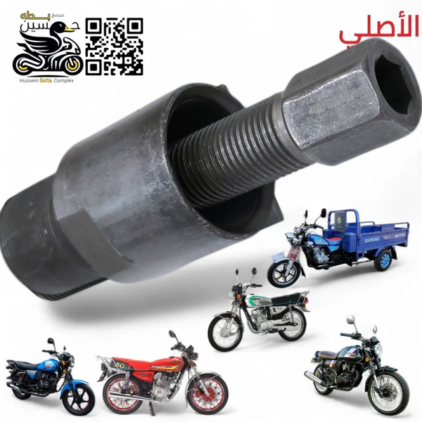 فخه طاسه ملف ماكنيت 4 كير 5 كير و ستوته اصلي  Image 1 Preview