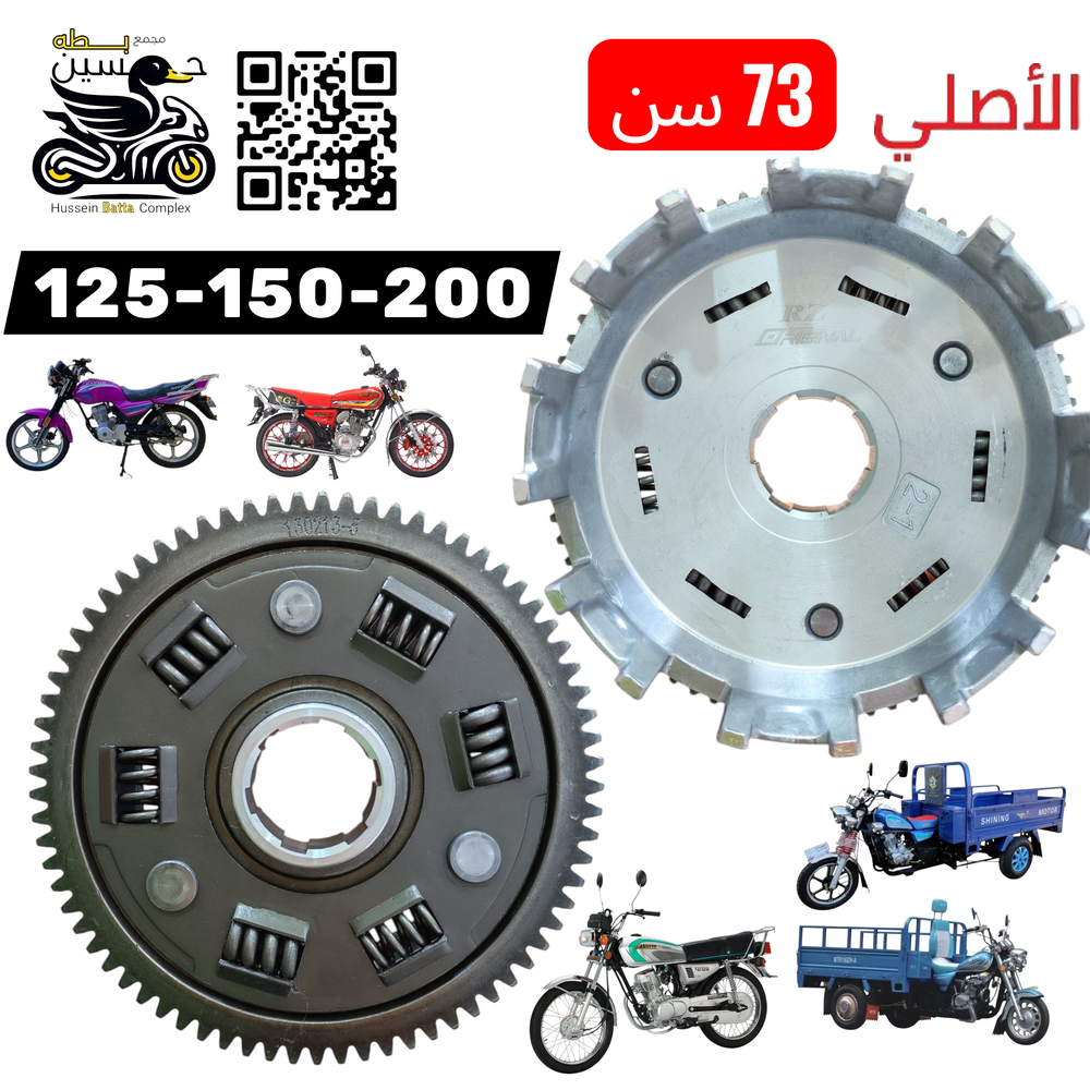 فلاوين كلجات بيت اصلي نظام سبرنك 73 سن - 125 -150 - 200 Preview Image