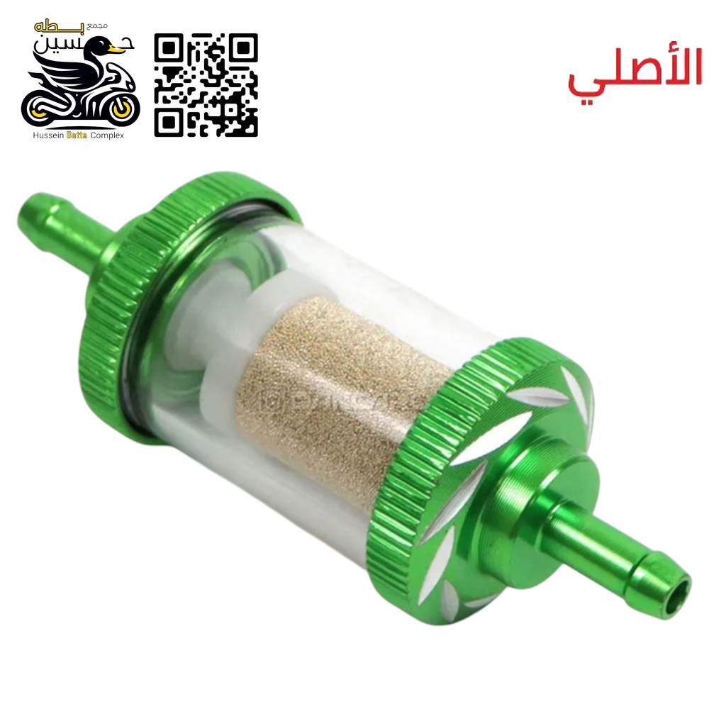 فلتر بانزين مصفي نحاس رياضي اخضر قابل للتنظيف Preview Image