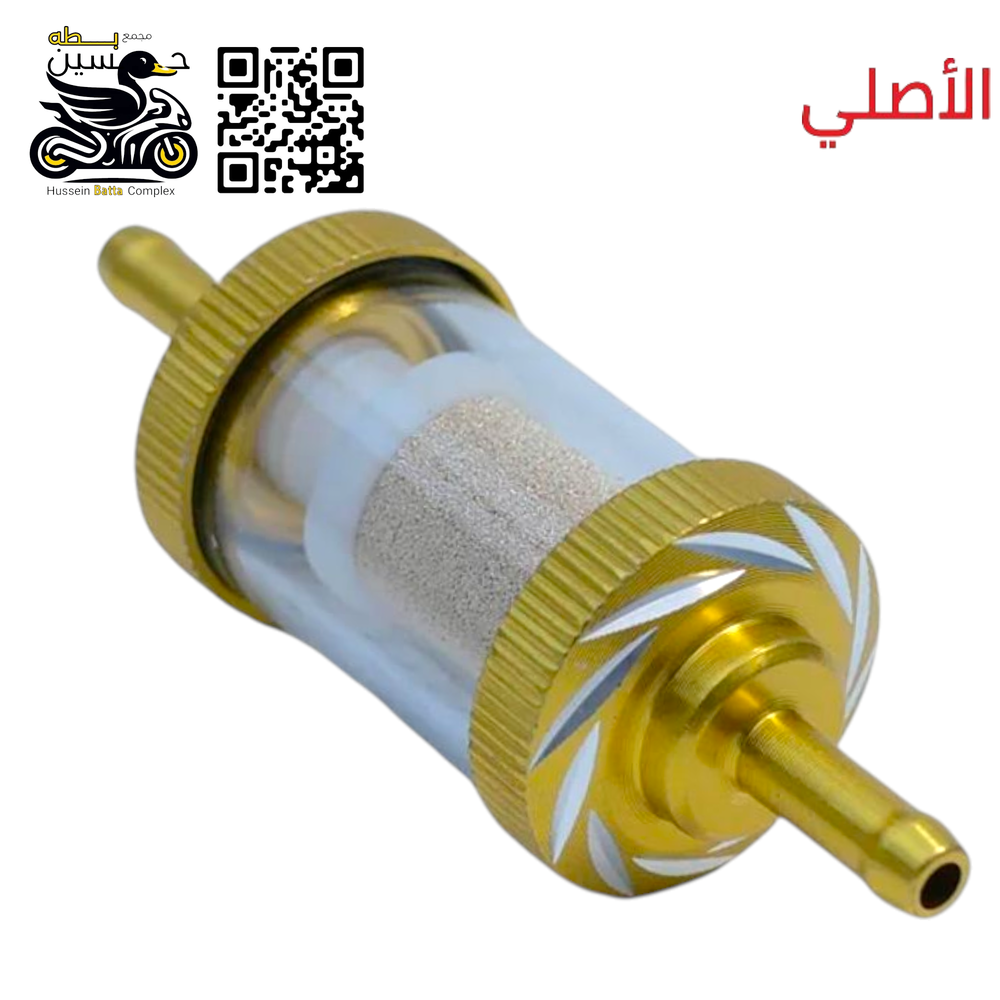 فلتر بانزين مصفي نحاس رياضي اصفر ذهبي قابل للتنظيف Preview Image