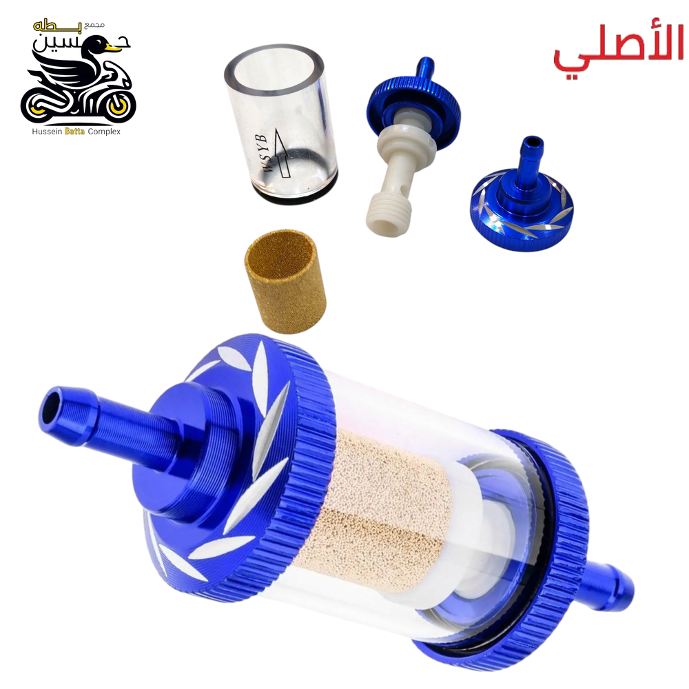 فلتر بانزين مصفي نحاس رياضي ازرق قابل للتنظيف  Preview Image