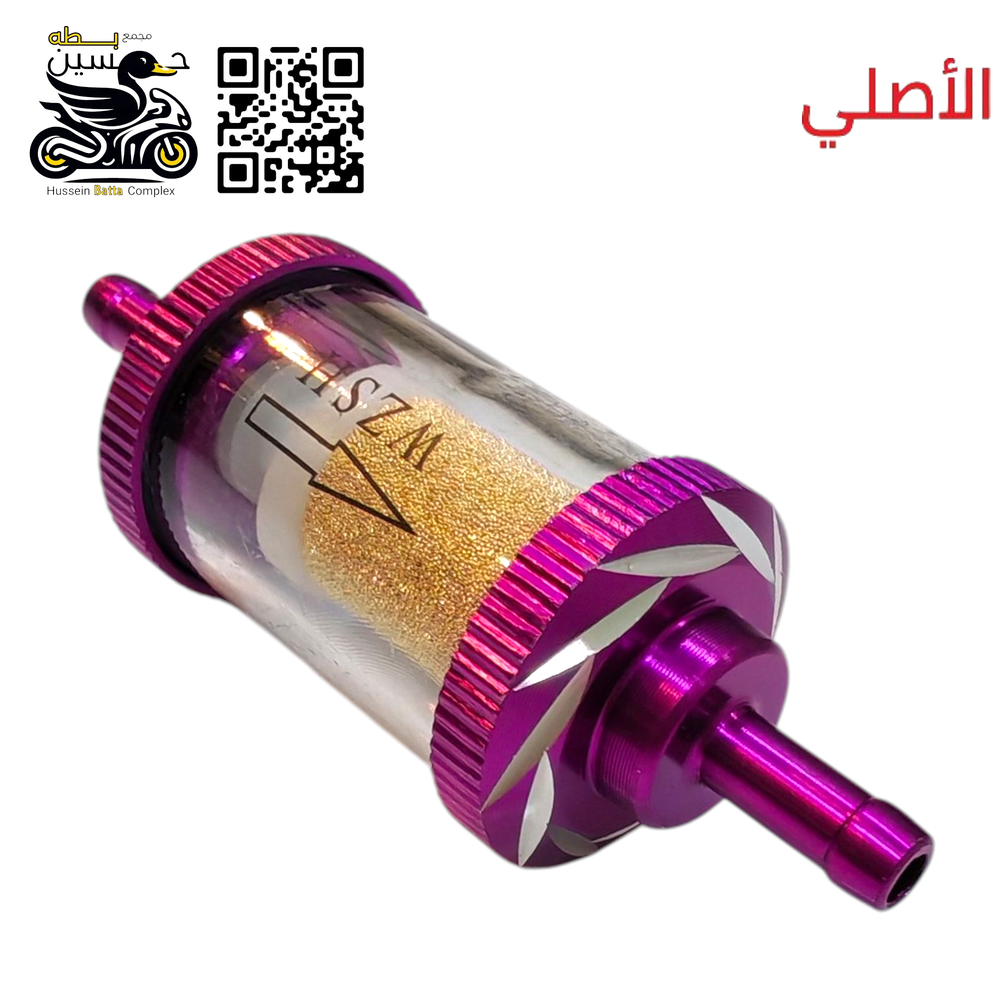 فلتر بانزين مصفي نحاس رياضي بنفسجي قابل للتنظيف Preview Image