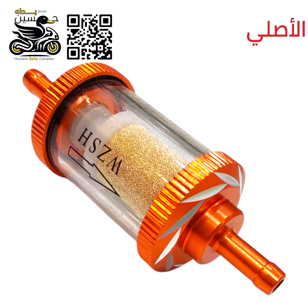 فلتر بانزين مصفي نحاس رياضي برتقالي قابل للتنظيف  Preview Image