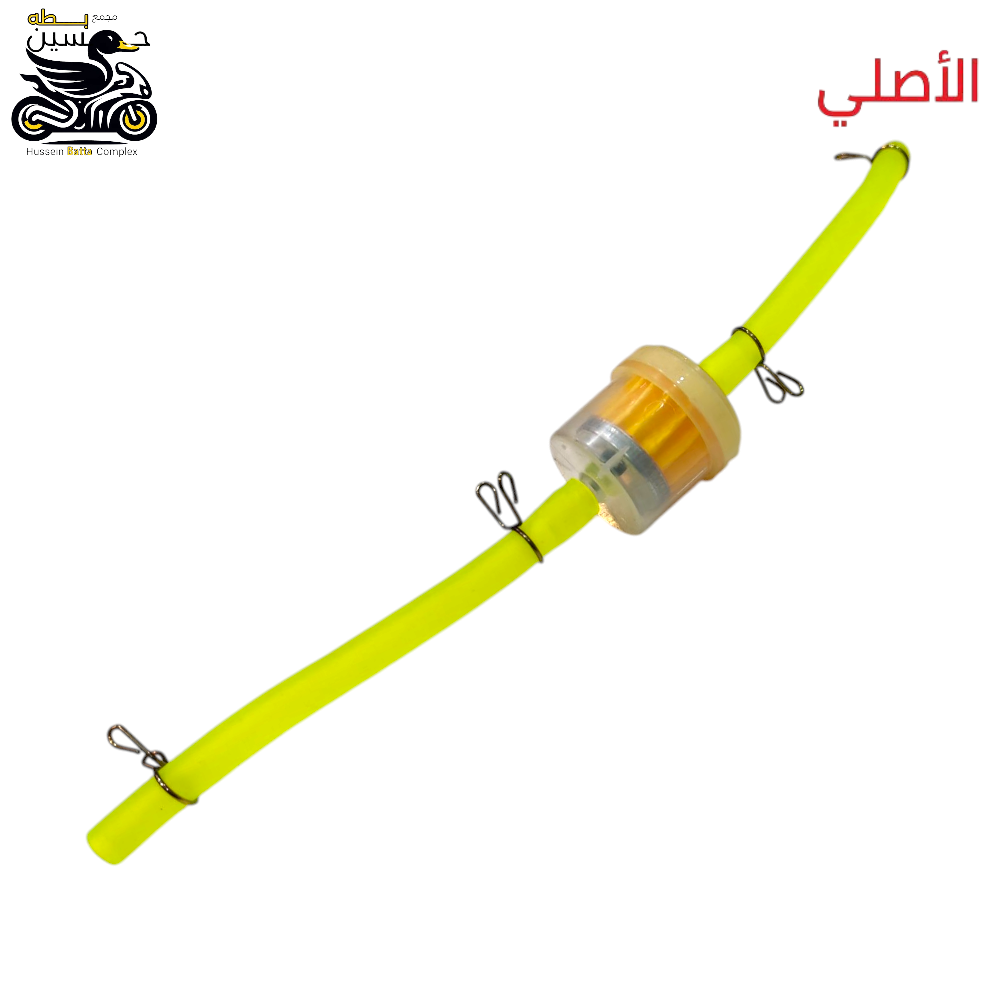 فلتر بانزين مصفي مع صوندات كامل  Preview Image