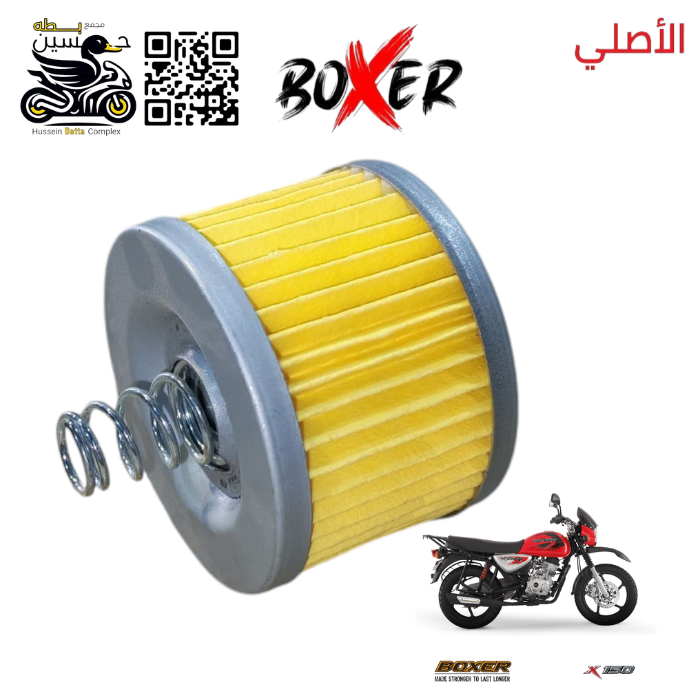 فلتر دهن بوكسر مصنع تاج الأصلي Preview Image