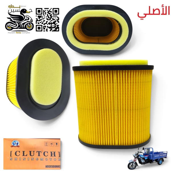 فلتر شوته ستوته جمره صقر اصلي مصنع شنك Image 1 Preview