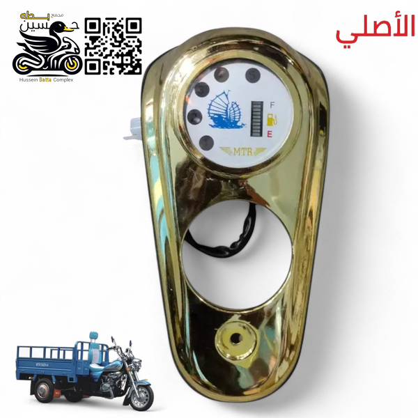 فرس تانكي ستوته MTR  ذهبي  Image 1 Preview