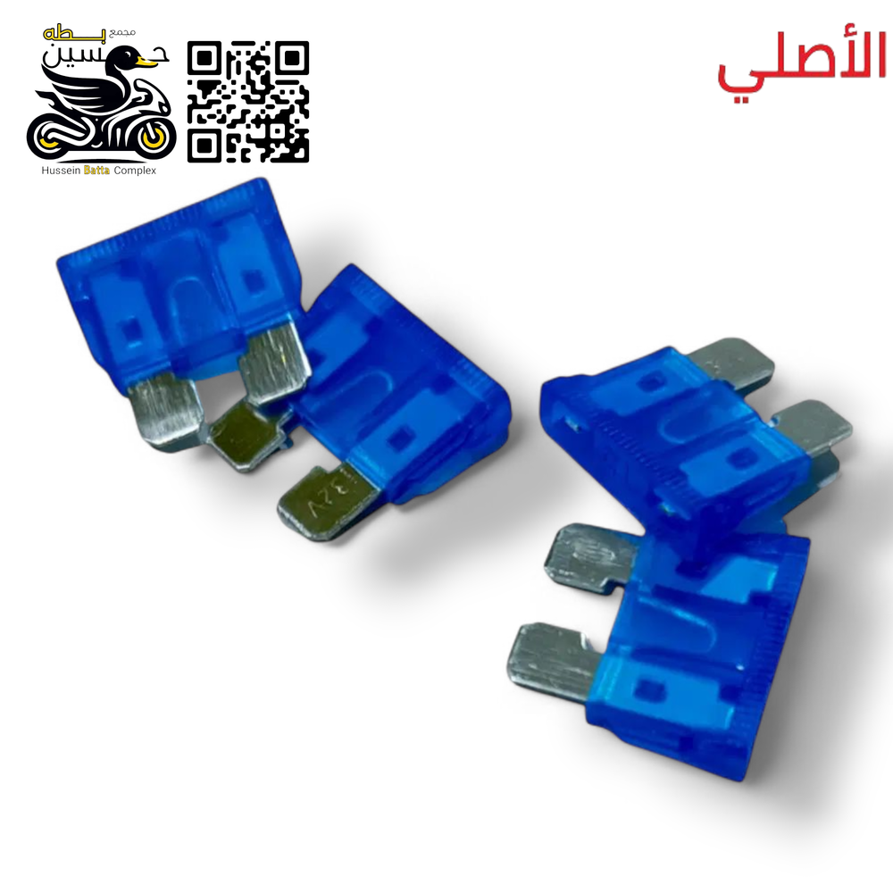 فيوز فيوزات  دحس بوكسر او سياره عدد 4 قطع حجم 15 امبير  Preview Image