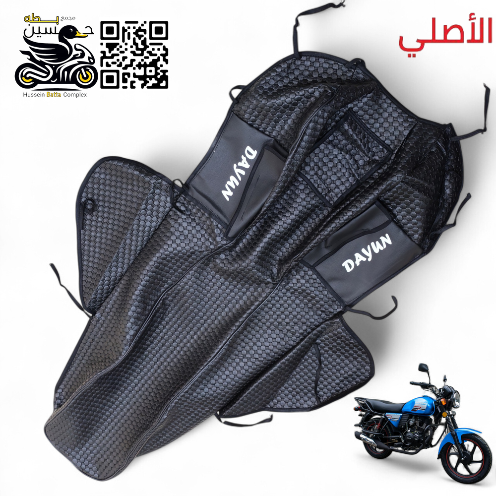 غلاف تانكي كشن كامل اسود دايوان نفخ اصلي  Preview Image