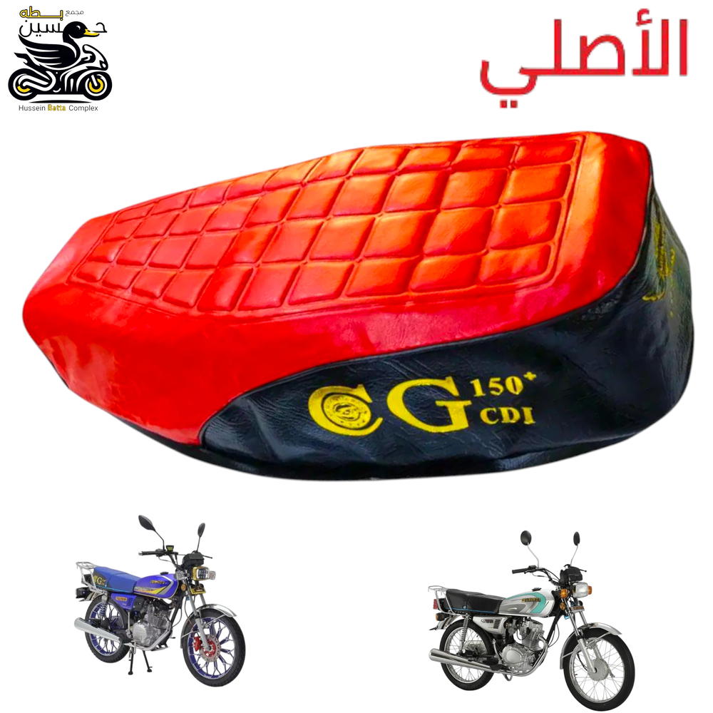 غلاف كشن احمر اصلي 4 كير 5 كير Preview Image