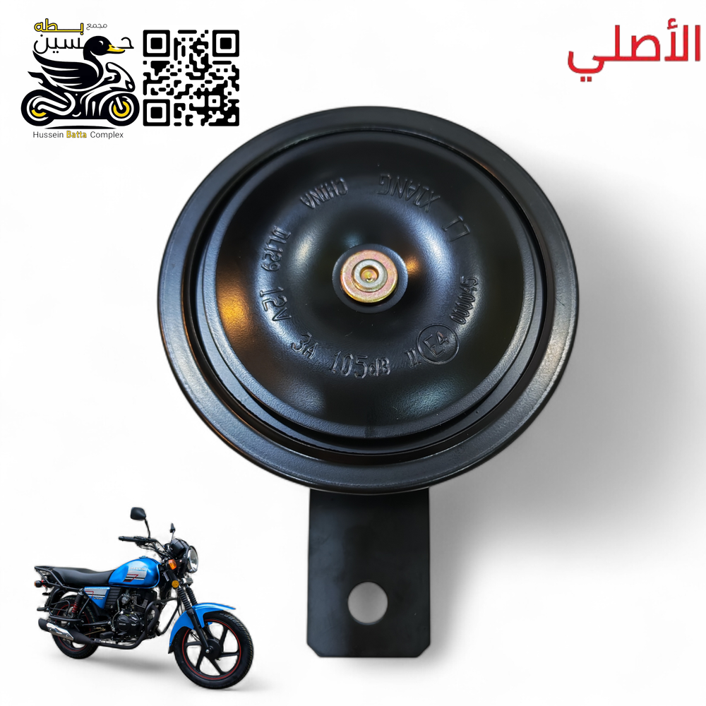 هورن دايوان نفخ تك اصلي بلادي  Preview Image