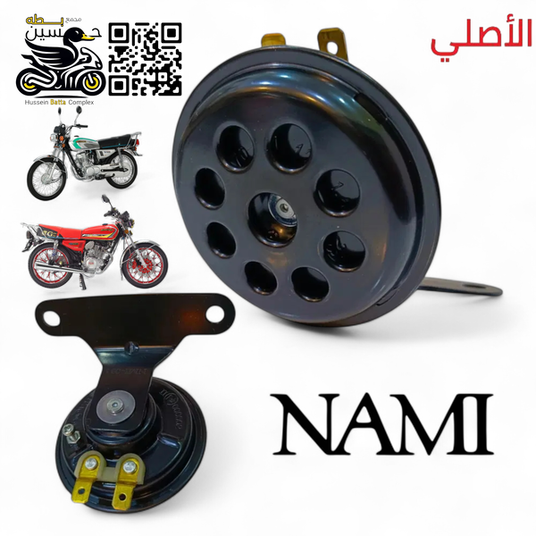 هورن نامه بلادي شلامجه اصلي عدد 1 قطعه  Image 1 Preview