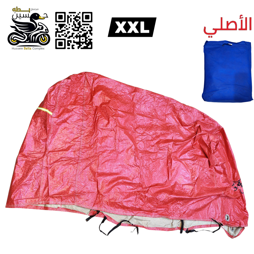 جادر دراجه مطري شمسي مبطن عازل حراري اصلي احمر  Preview Image