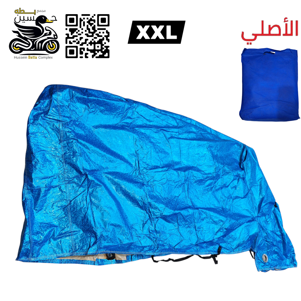 جادر دراجه مطري شمسي مبطن عازل حراري اصلي ازرق  Preview Image